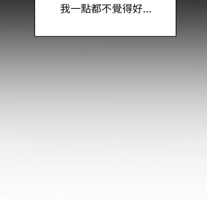 漫画《亲切的熟女邻居》第1话第76张图