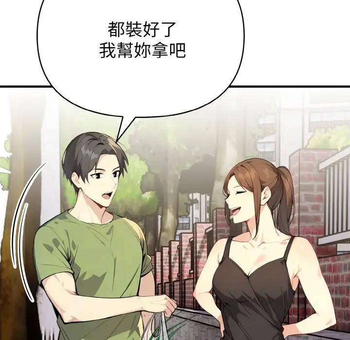 漫画《亲切的熟女邻居》第1话第78张图
