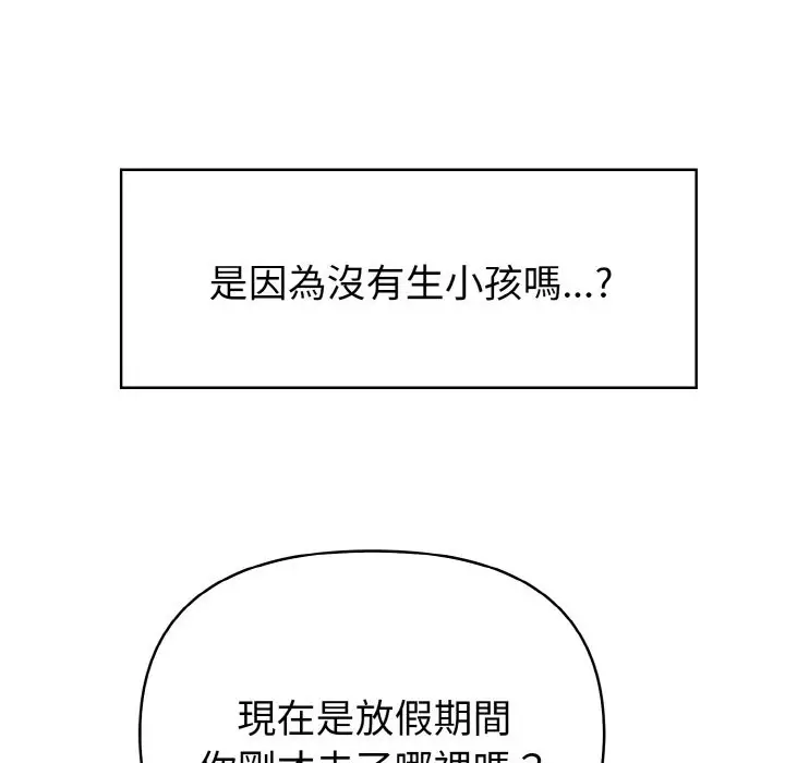 漫画《亲切的熟女邻居》第1话第82张图
