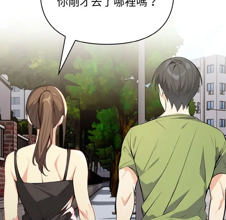 漫画《亲切的熟女邻居》第1话第83张图
