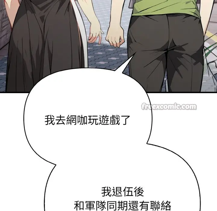 漫画《亲切的熟女邻居》第1话第84张图