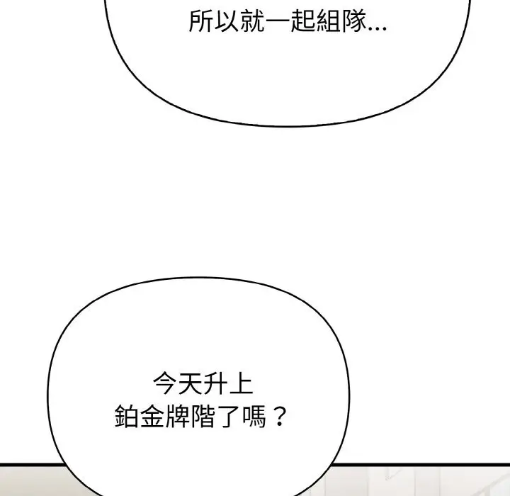 漫画《亲切的熟女邻居》第1话第85张图