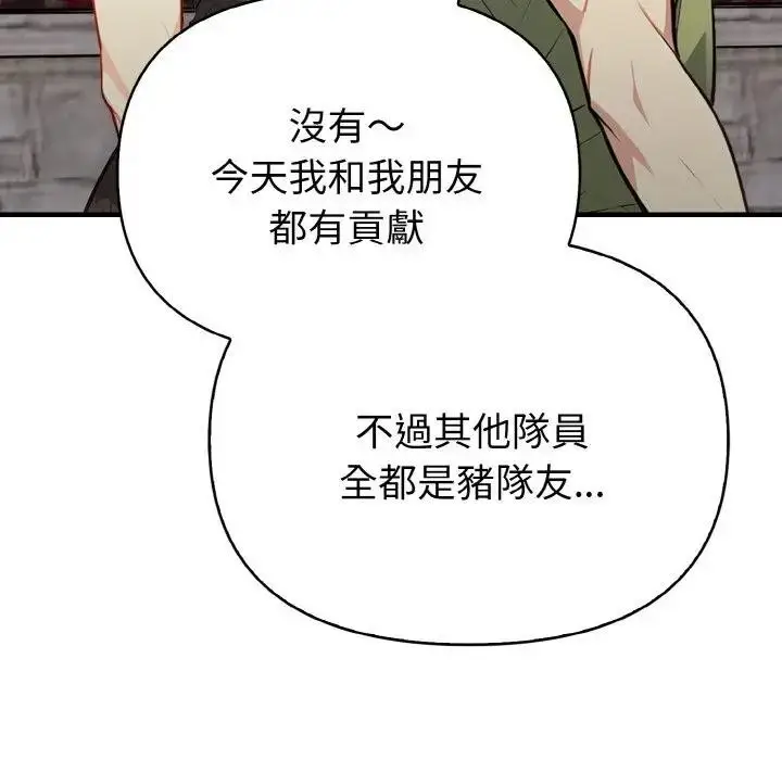 漫画《亲切的熟女邻居》第1话第87张图