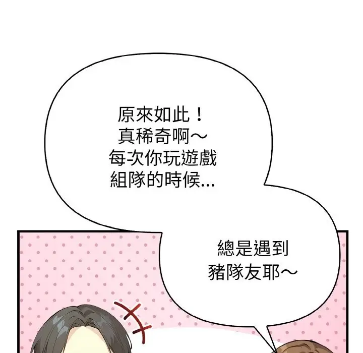 漫画《亲切的熟女邻居》第1话第88张图