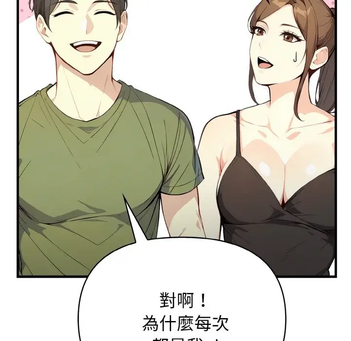 漫画《亲切的熟女邻居》第1话第89张图