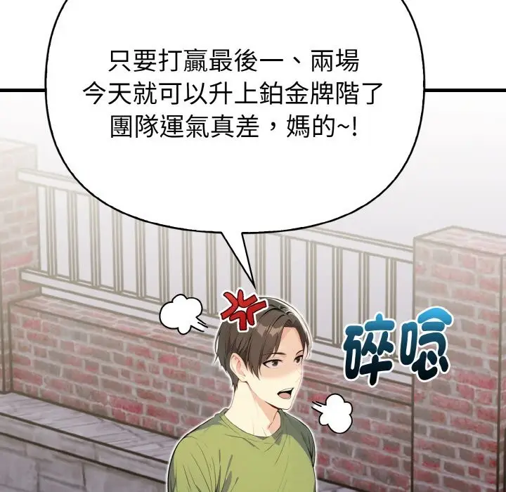 漫画《亲切的熟女邻居》第1话第9张图