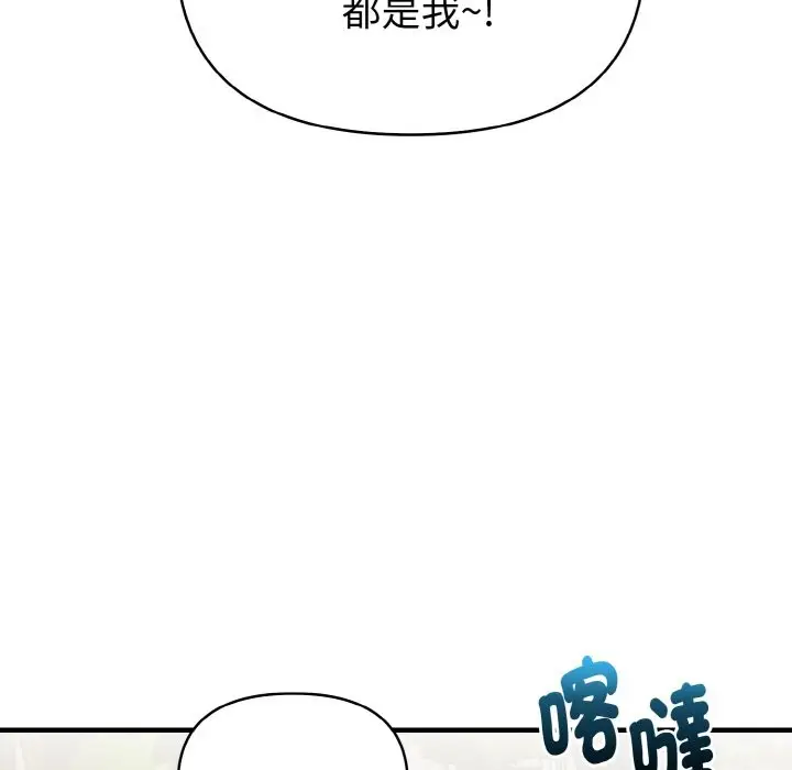 漫画《亲切的熟女邻居》第1话第90张图