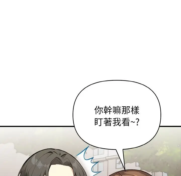 漫画《亲切的熟女邻居》第1话第97张图