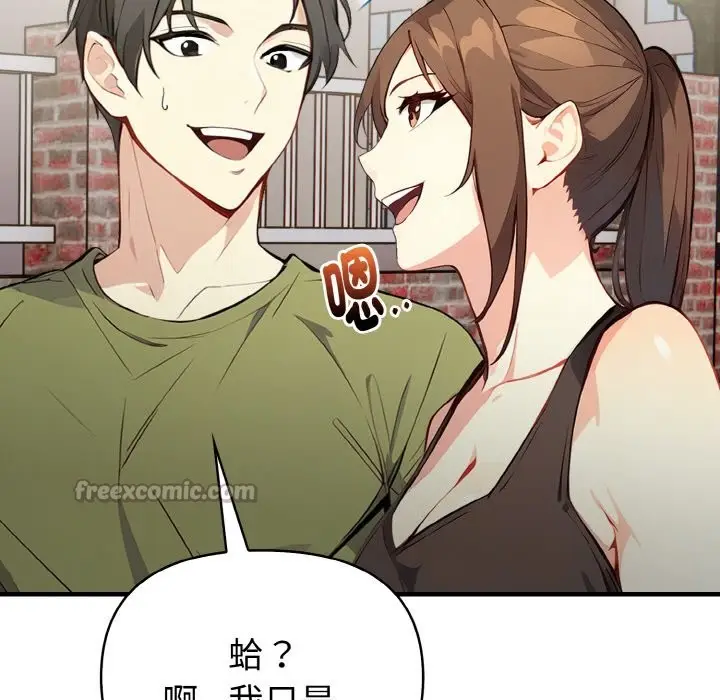 漫画《亲切的熟女邻居》第1话第98张图