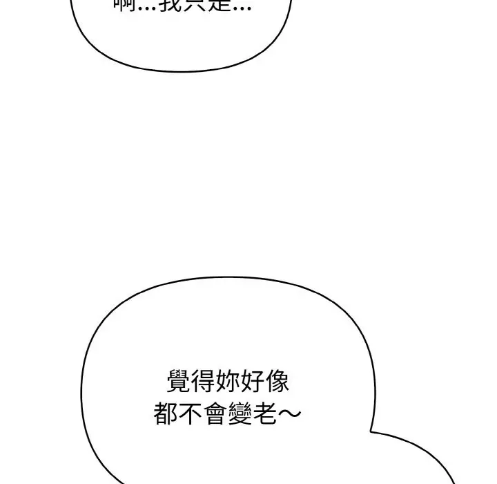 漫画《亲切的熟女邻居》第1话第99张图