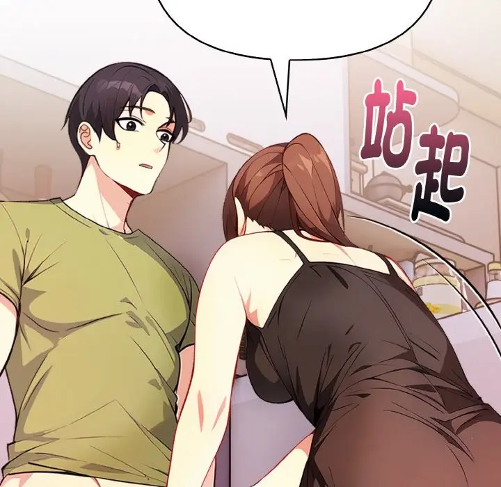 漫画《亲切的熟女邻居》第2话第103张图