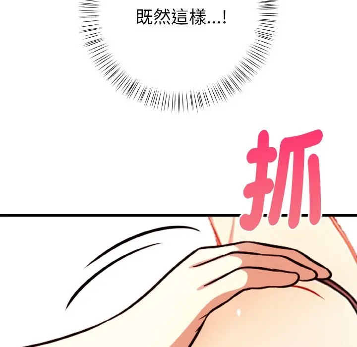 漫画《亲切的熟女邻居》第2话第107张图