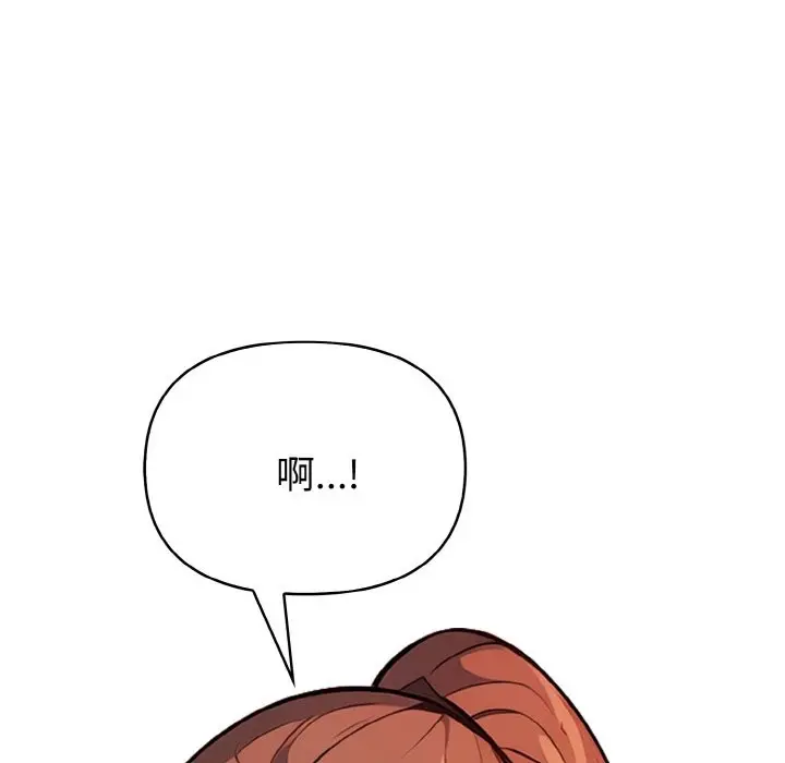 漫画《亲切的熟女邻居》第2话第109张图
