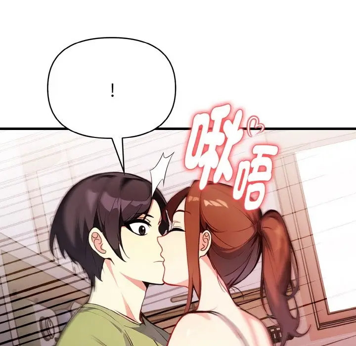 漫画《亲切的熟女邻居》第2话第115张图