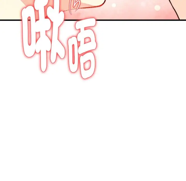 漫画《亲切的熟女邻居》第2话第119张图