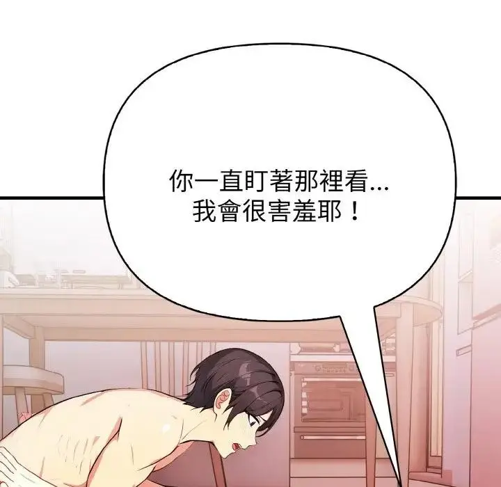 漫画《亲切的熟女邻居》第2话第141张图