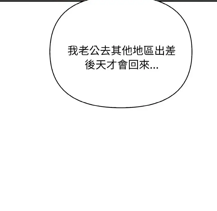 漫画《亲切的熟女邻居》第2话第145张图