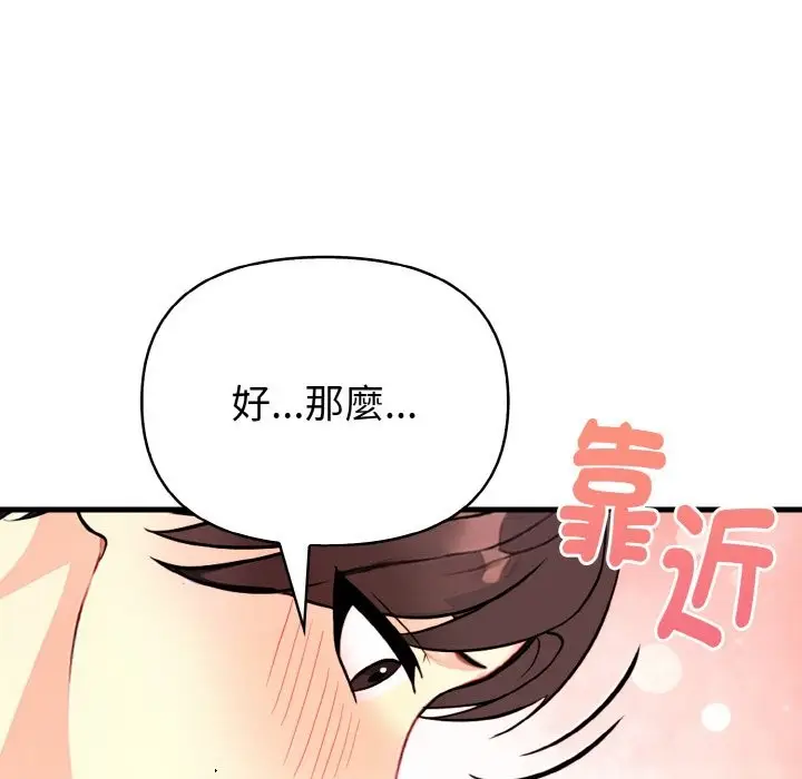 漫画《亲切的熟女邻居》第2话第146张图