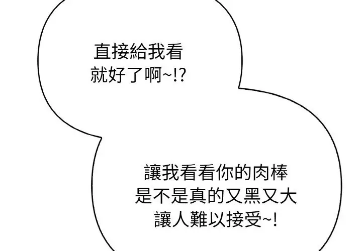 漫画《亲切的熟女邻居》第2话第2张图