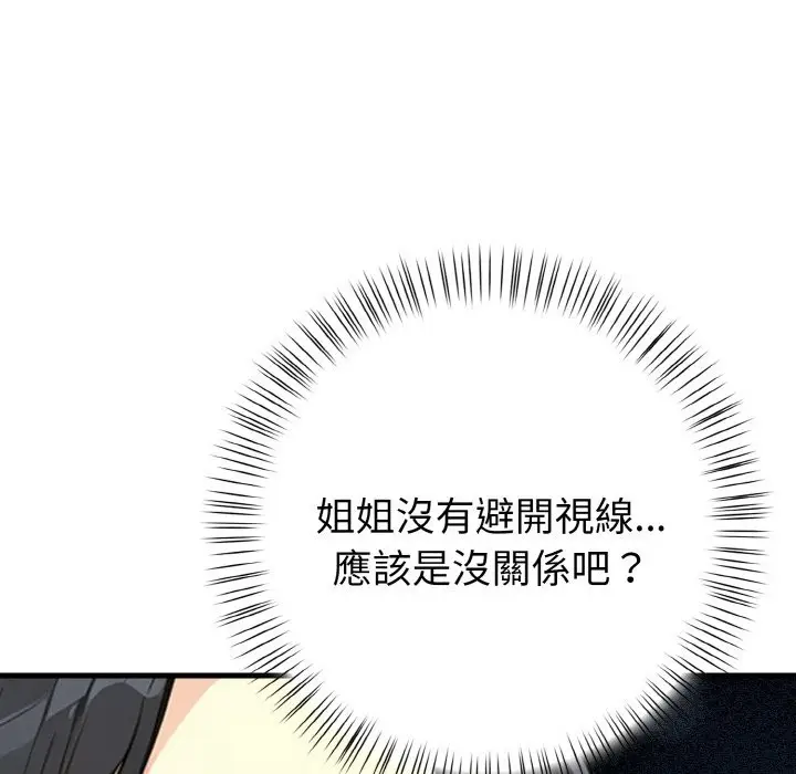 漫画《亲切的熟女邻居》第2话第27张图