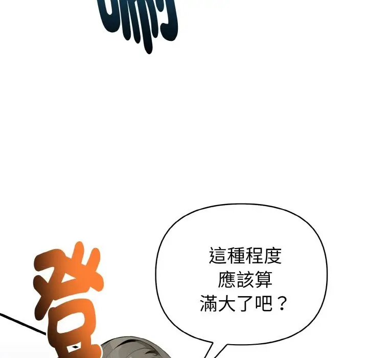 漫画《亲切的熟女邻居》第2话第31张图