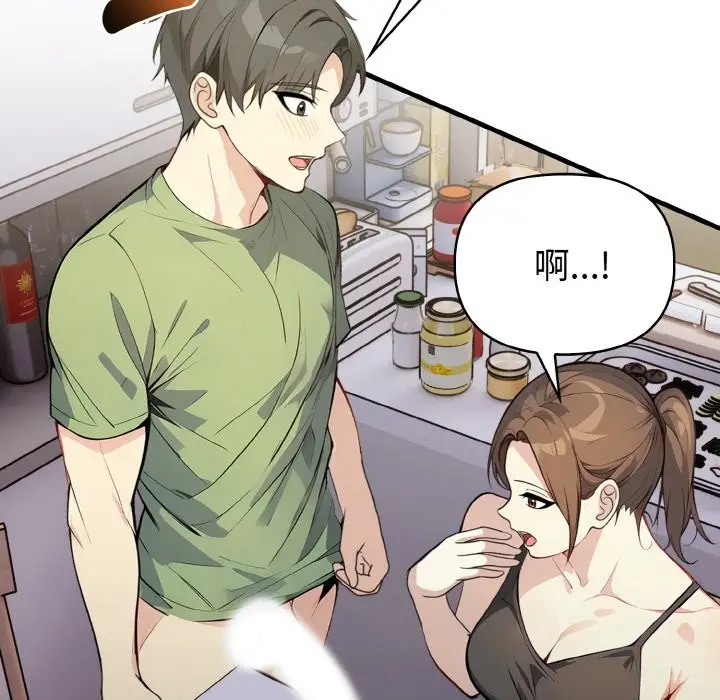 漫画《亲切的熟女邻居》第2话第32张图