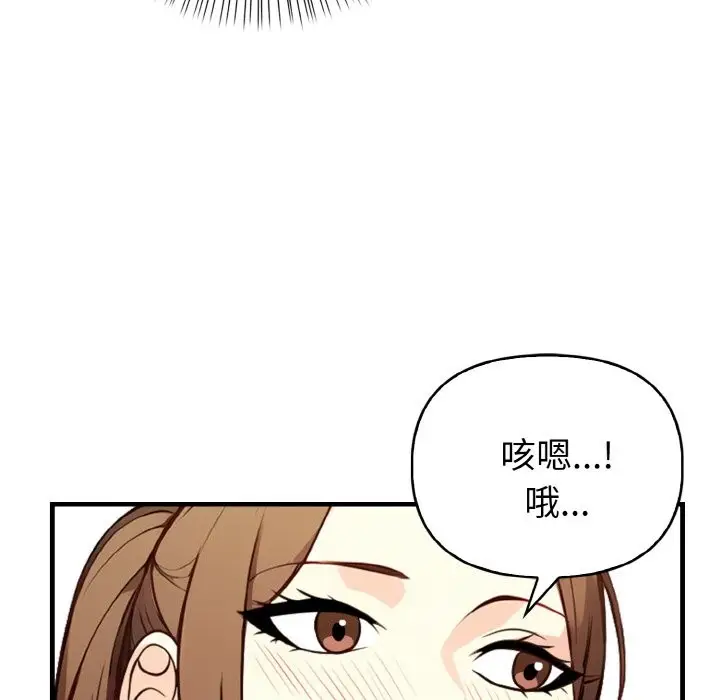 漫画《亲切的熟女邻居》第2话第34张图