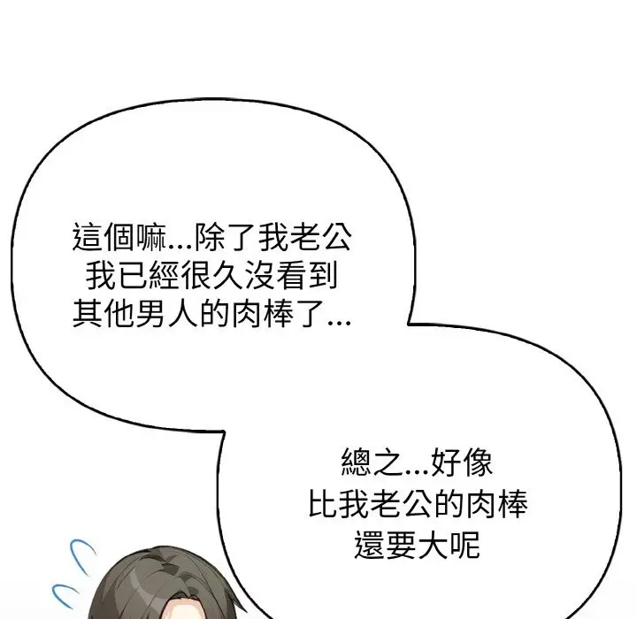 漫画《亲切的熟女邻居》第2话第36张图