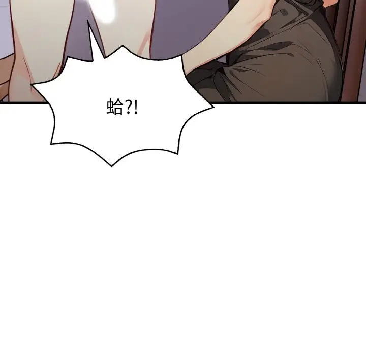漫画《亲切的熟女邻居》第2话第38张图