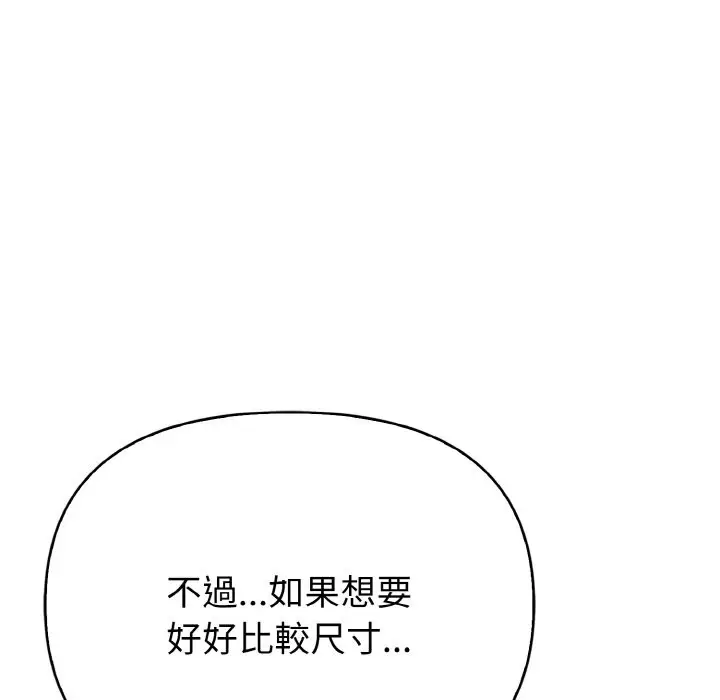 漫画《亲切的熟女邻居》第2话第39张图