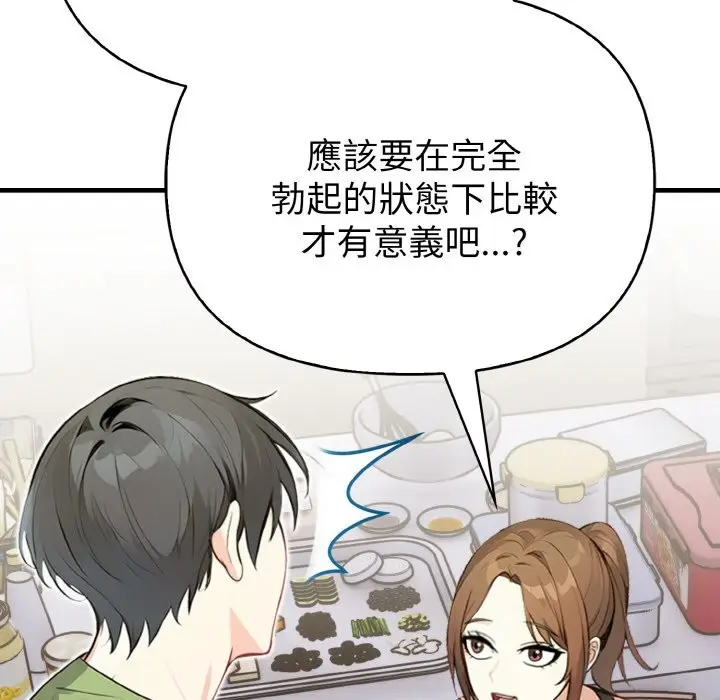 漫画《亲切的熟女邻居》第2话第40张图