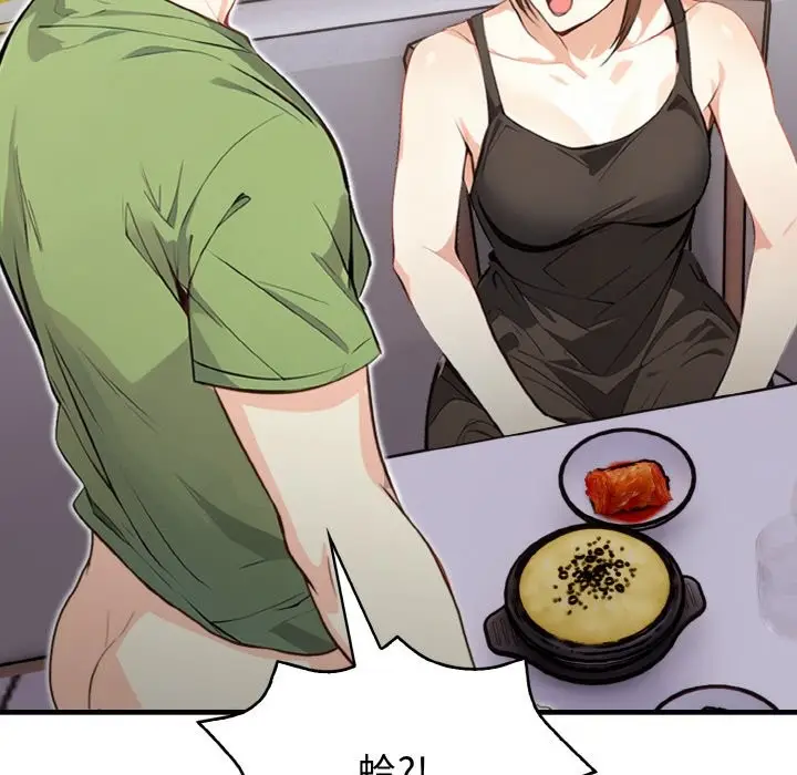 漫画《亲切的熟女邻居》第2话第41张图