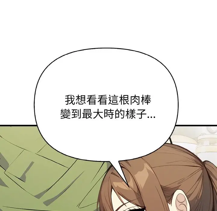 漫画《亲切的熟女邻居》第2话第43张图