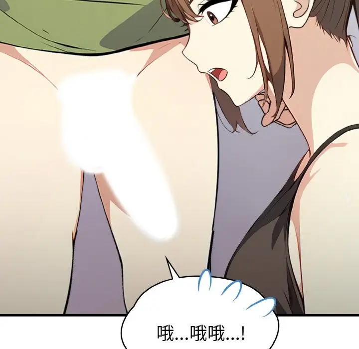漫画《亲切的熟女邻居》第2话第44张图