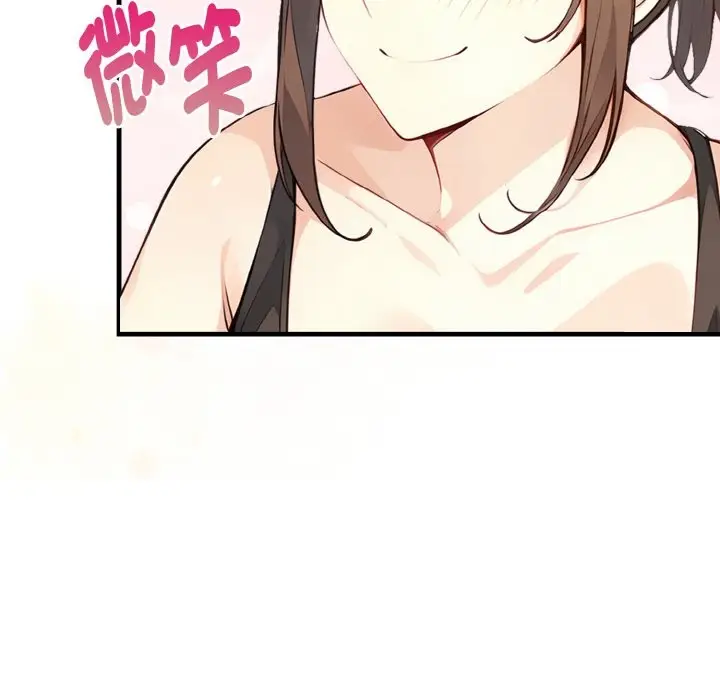 漫画《亲切的熟女邻居》第2话第48张图