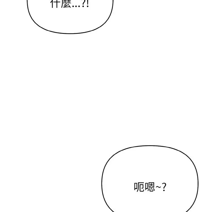 漫画《亲切的熟女邻居》第2话第5张图