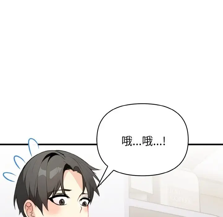 漫画《亲切的熟女邻居》第2话第59张图