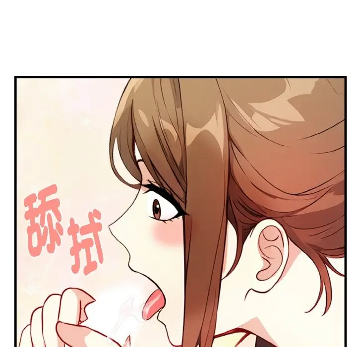 漫画《亲切的熟女邻居》第2话第65张图