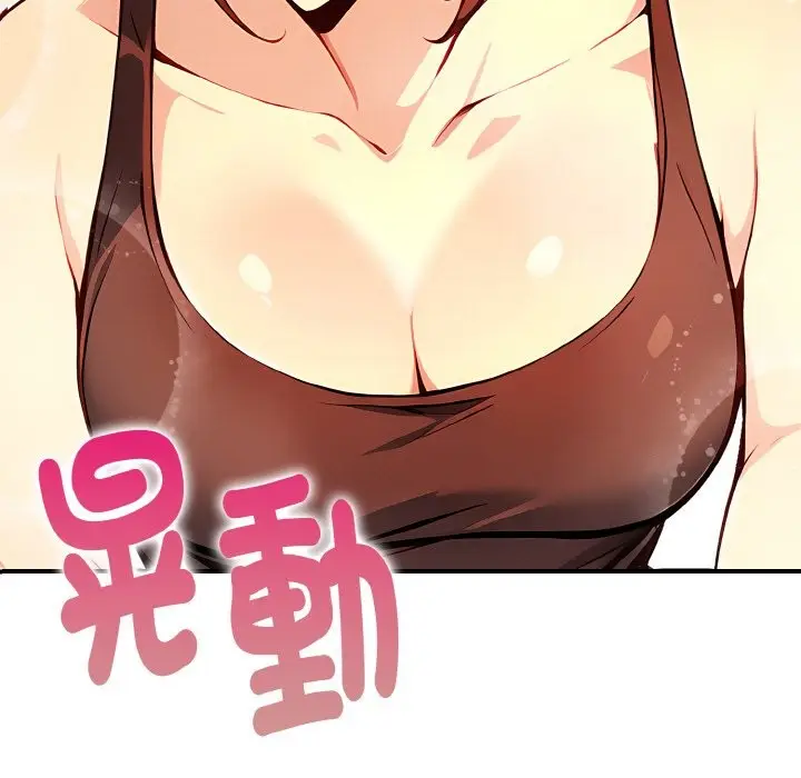 漫画《亲切的熟女邻居》第2话第7张图