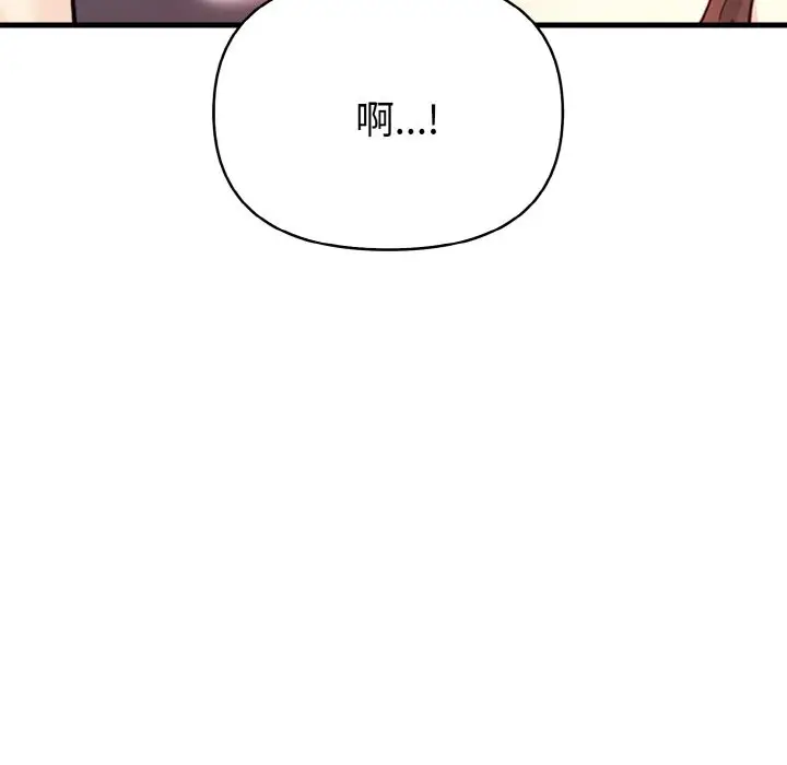 漫画《亲切的熟女邻居》第2话第78张图