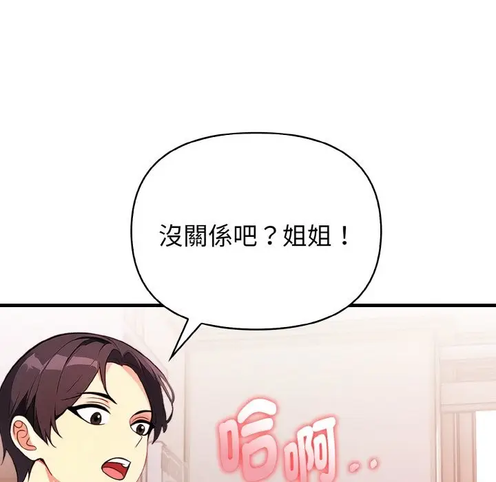 漫画《亲切的熟女邻居》第2话第82张图