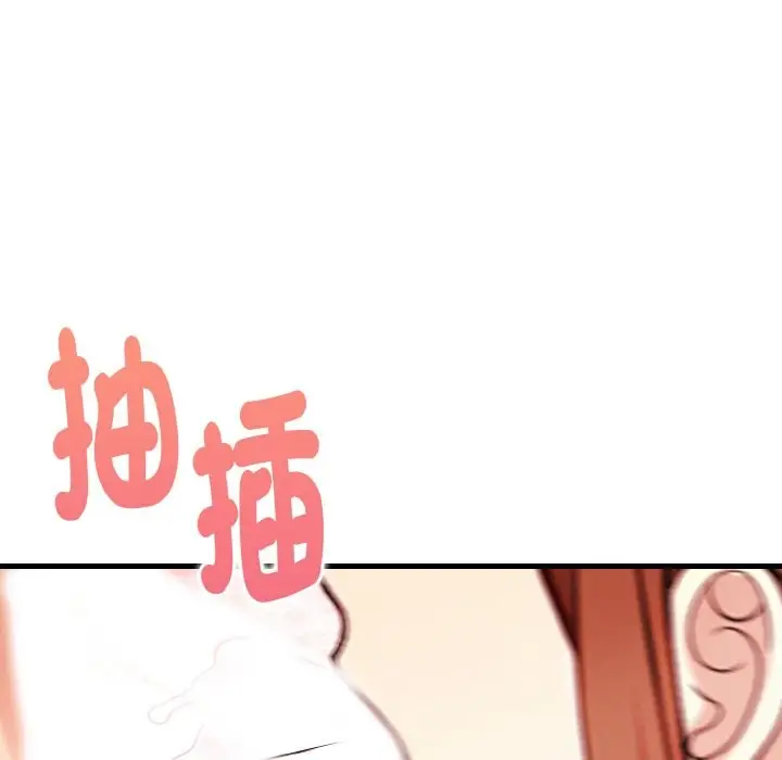 漫画《亲切的熟女邻居》第2话第92张图
