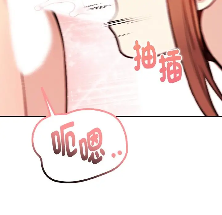 漫画《亲切的熟女邻居》第2话第93张图