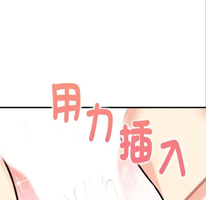 漫画《亲切的熟女邻居》第3话第10张图
