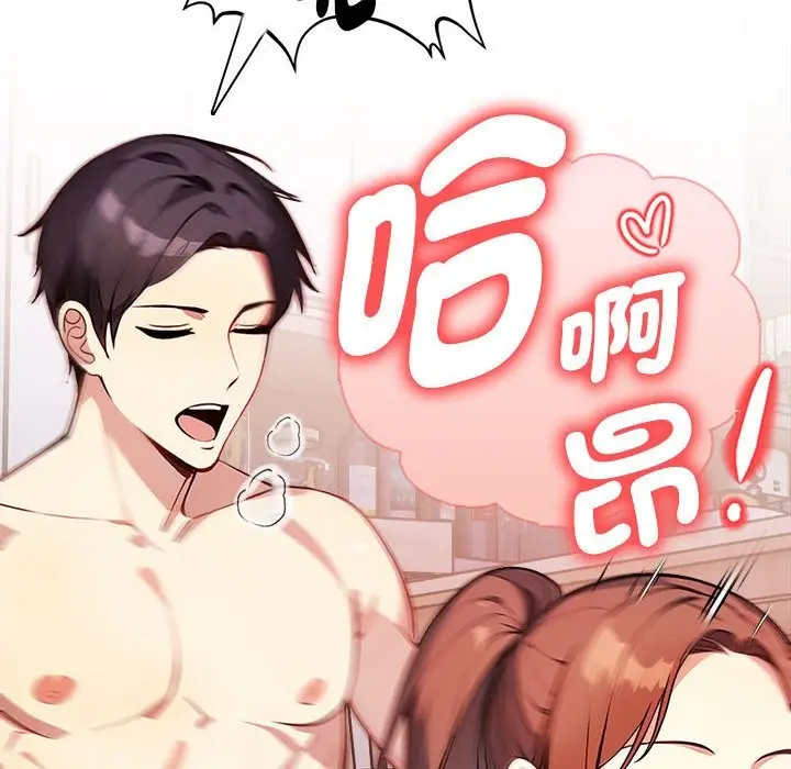 漫画《亲切的熟女邻居》第3话第106张图