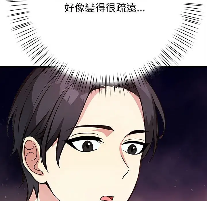 漫画《亲切的熟女邻居》第3话第116张图