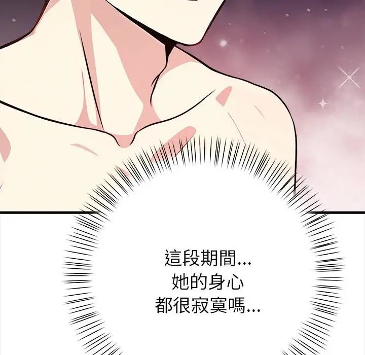 漫画《亲切的熟女邻居》第3话第117张图
