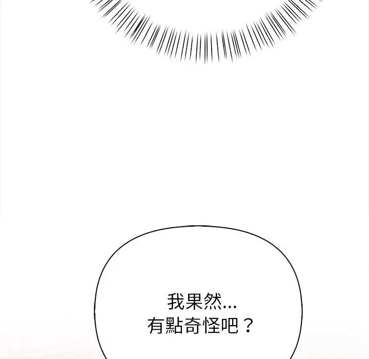 漫画《亲切的熟女邻居》第3话第118张图