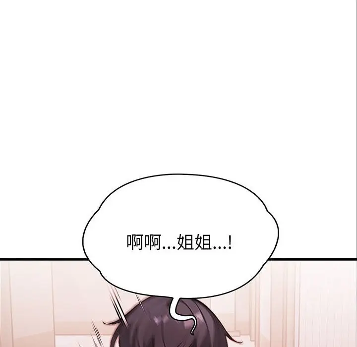 漫画《亲切的熟女邻居》第3话第12张图