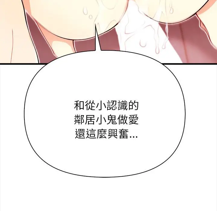 漫画《亲切的熟女邻居》第3话第121张图